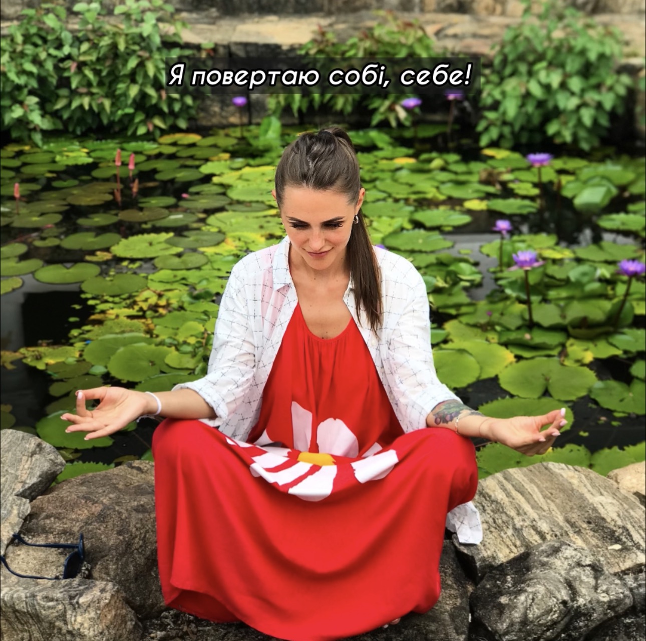 Психологічна медитація Я повертаю собі себе